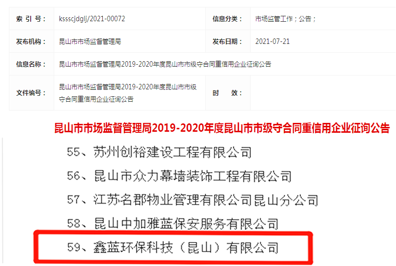 凯发一触即发环保